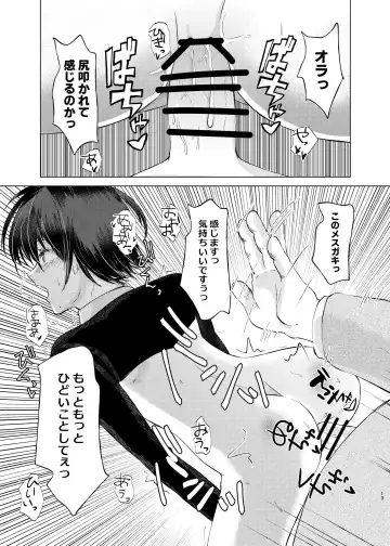 [Kozi] Tokutei sareta Sono Saki wa 4 Otokonoko Haishinsha Choukyou Nikki Fhentai - Page 12