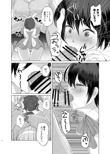 [Kozi] Tokutei sareta Sono Saki wa 4 Otokonoko Haishinsha Choukyou Nikki Fhentai - Page 7