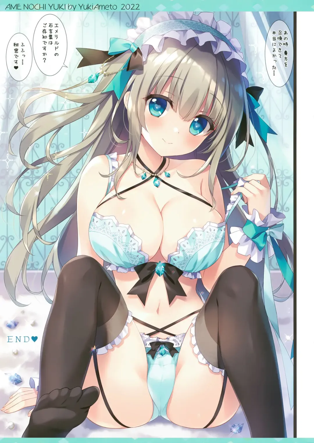 [Ameto Yuki] Emerald-chan wa Shoukan Shitai Fhentai - Page 13