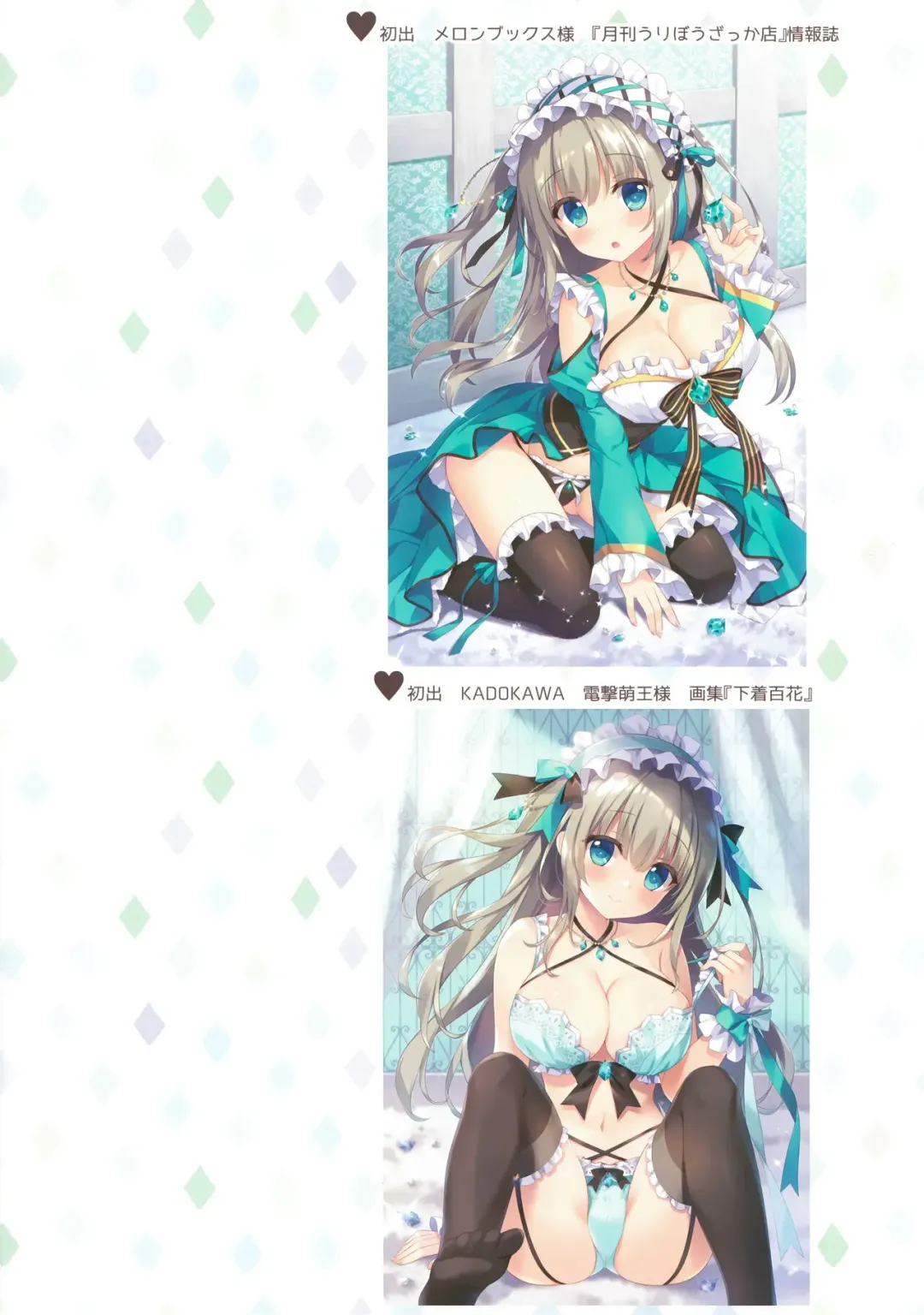 [Ameto Yuki] Emerald-chan wa Shoukan Shitai Fhentai - Page 14