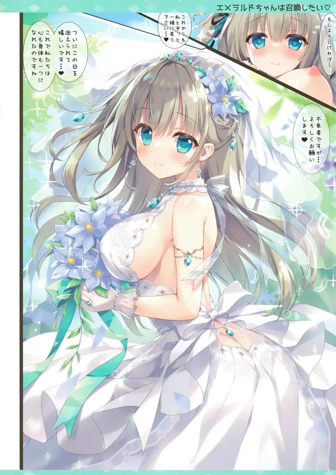 [Ameto Yuki] Emerald-chan wa Shoukan Shitai Fhentai - Page 8