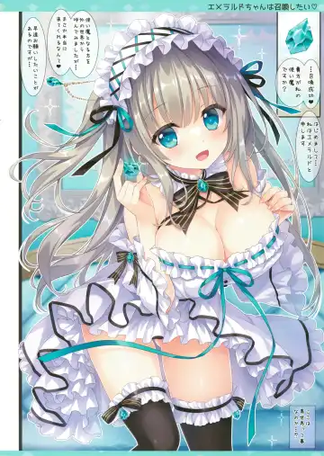 [Ameto Yuki] Emerald-chan wa Shoukan Shitai Fhentai - Page 4