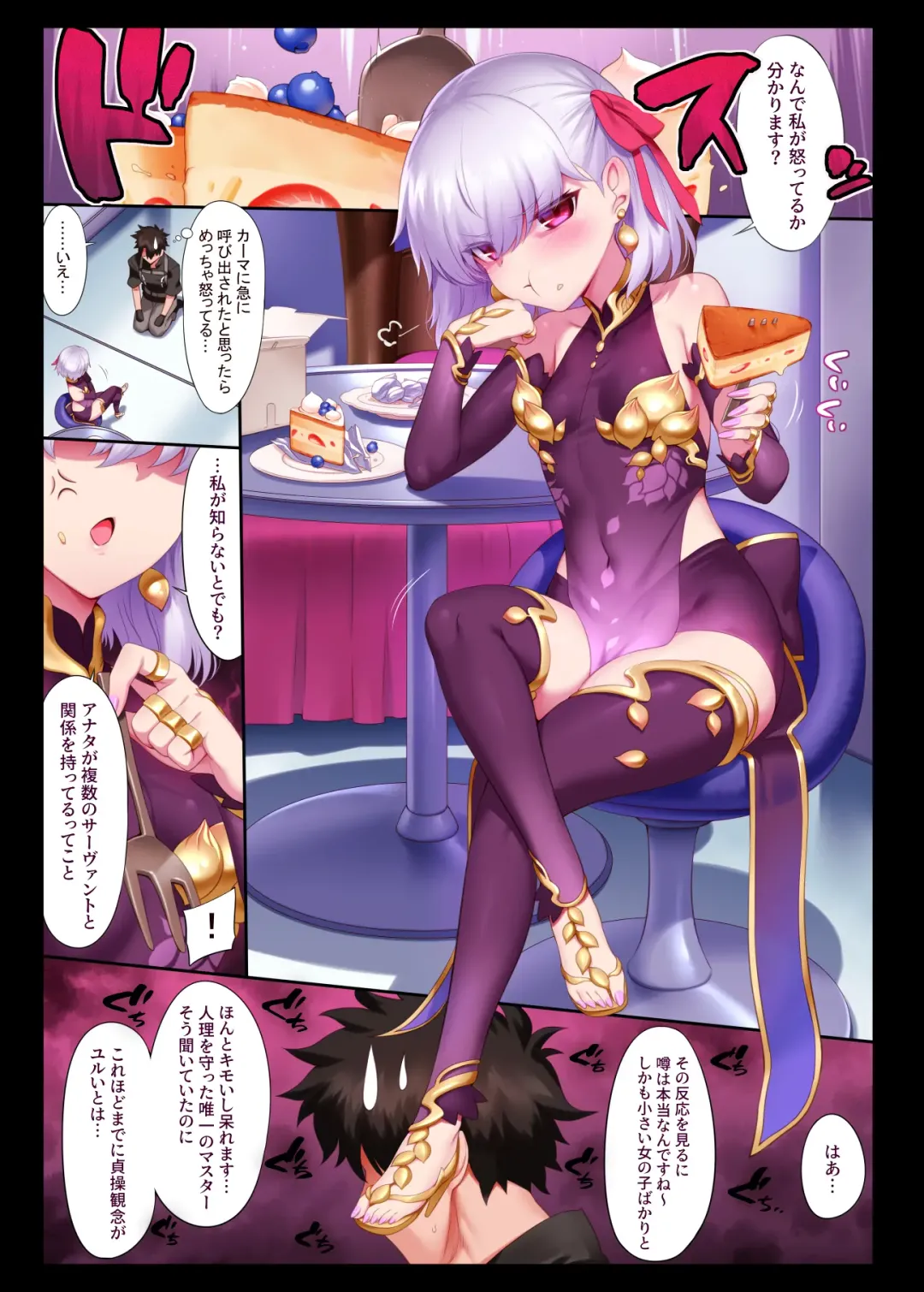 [Mda Starou] Tokuiten LR Fhentai - Page 26