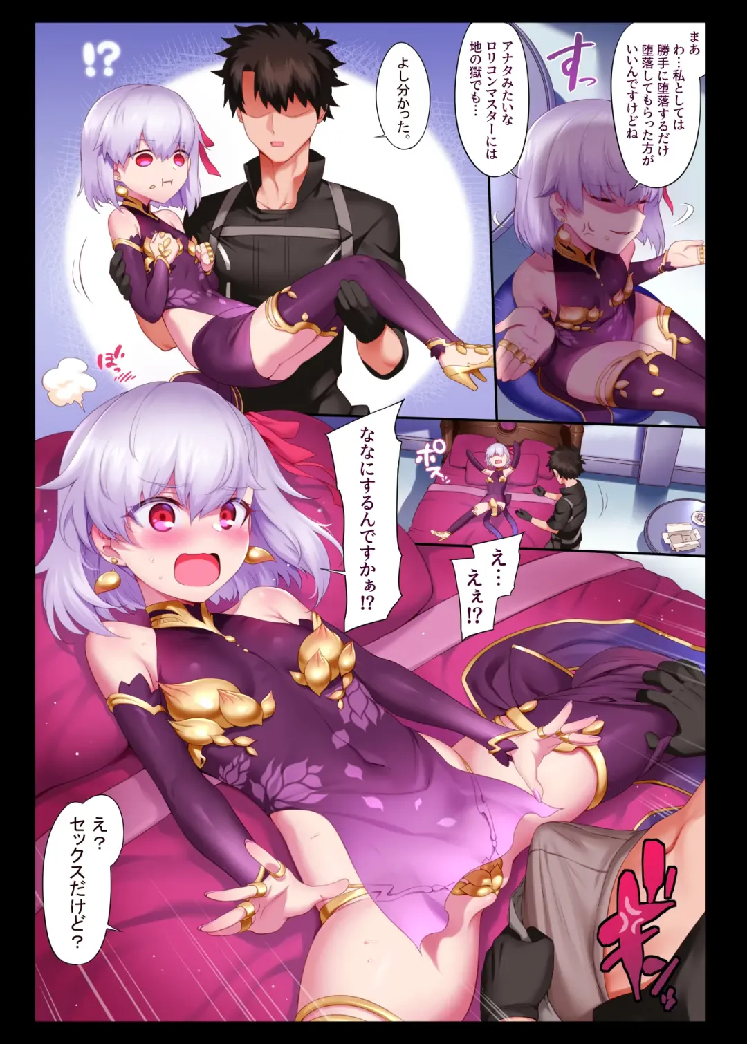 [Mda Starou] Tokuiten LR Fhentai - Page 27