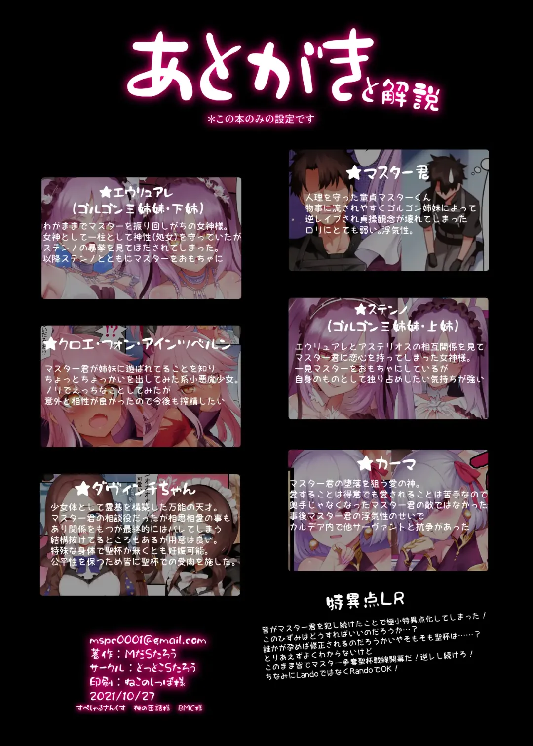 [Mda Starou] Tokuiten LR Fhentai - Page 50