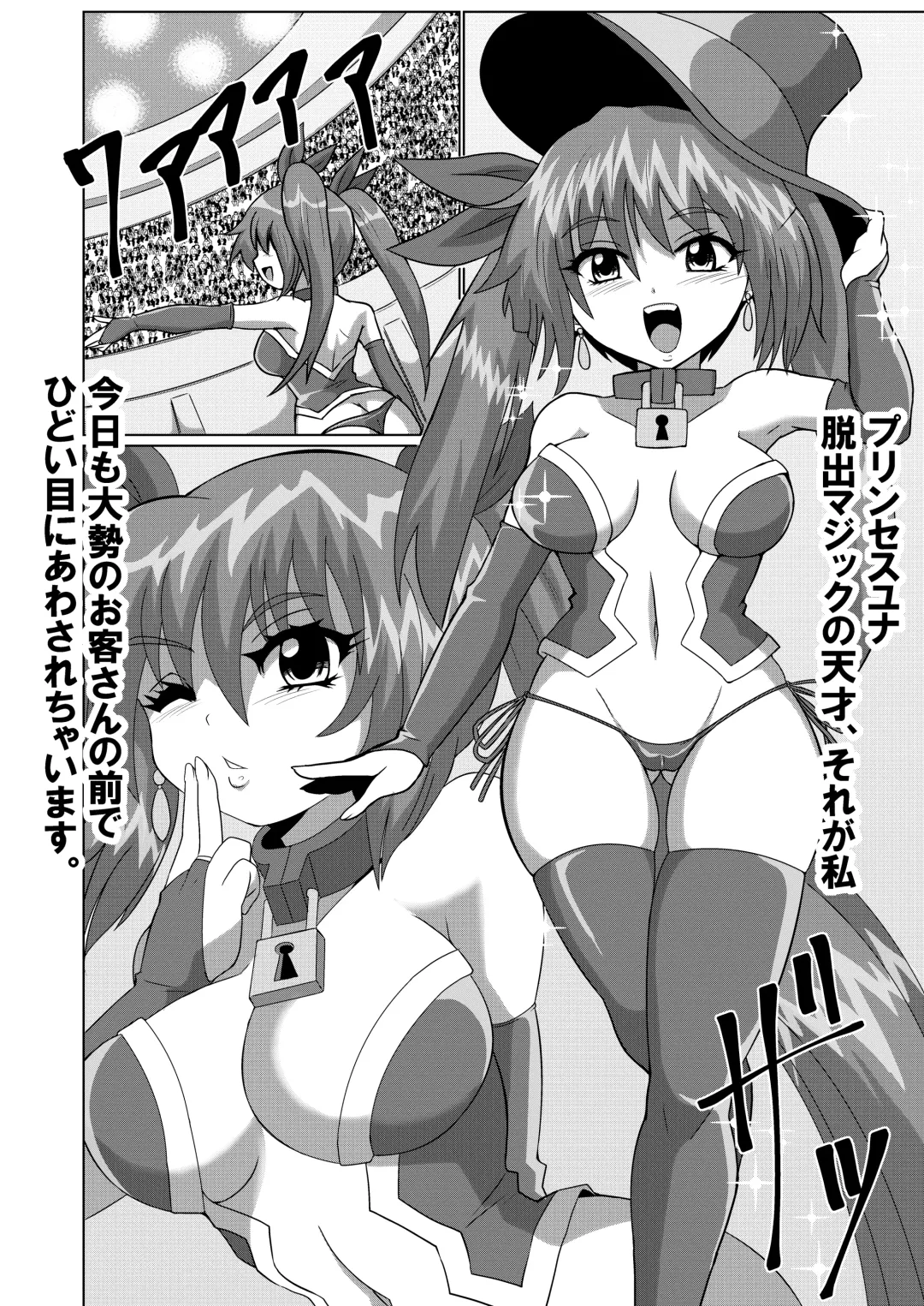 [Zuru] Kanzen Kousoku Dasshutsu Magic de Shinkai 10,000m Kara Seikan Dekiru no ka!? Fhentai - Page 43
