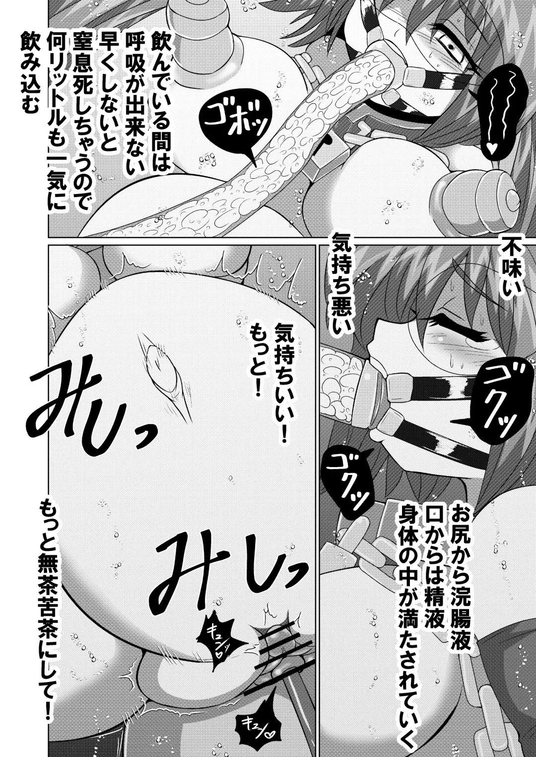 [Zuru] Kanzen Kousoku Dasshutsu Magic de Shinkai 10,000m Kara Seikan Dekiru no ka!? Fhentai - Page 67