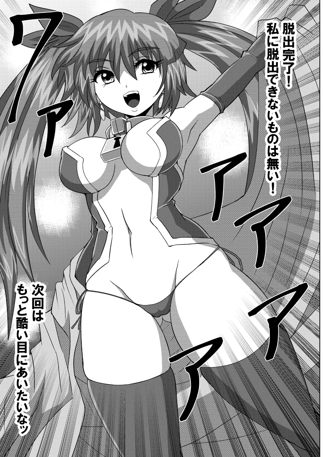 [Zuru] Kanzen Kousoku Dasshutsu Magic de Shinkai 10,000m Kara Seikan Dekiru no ka!? Fhentai - Page 72
