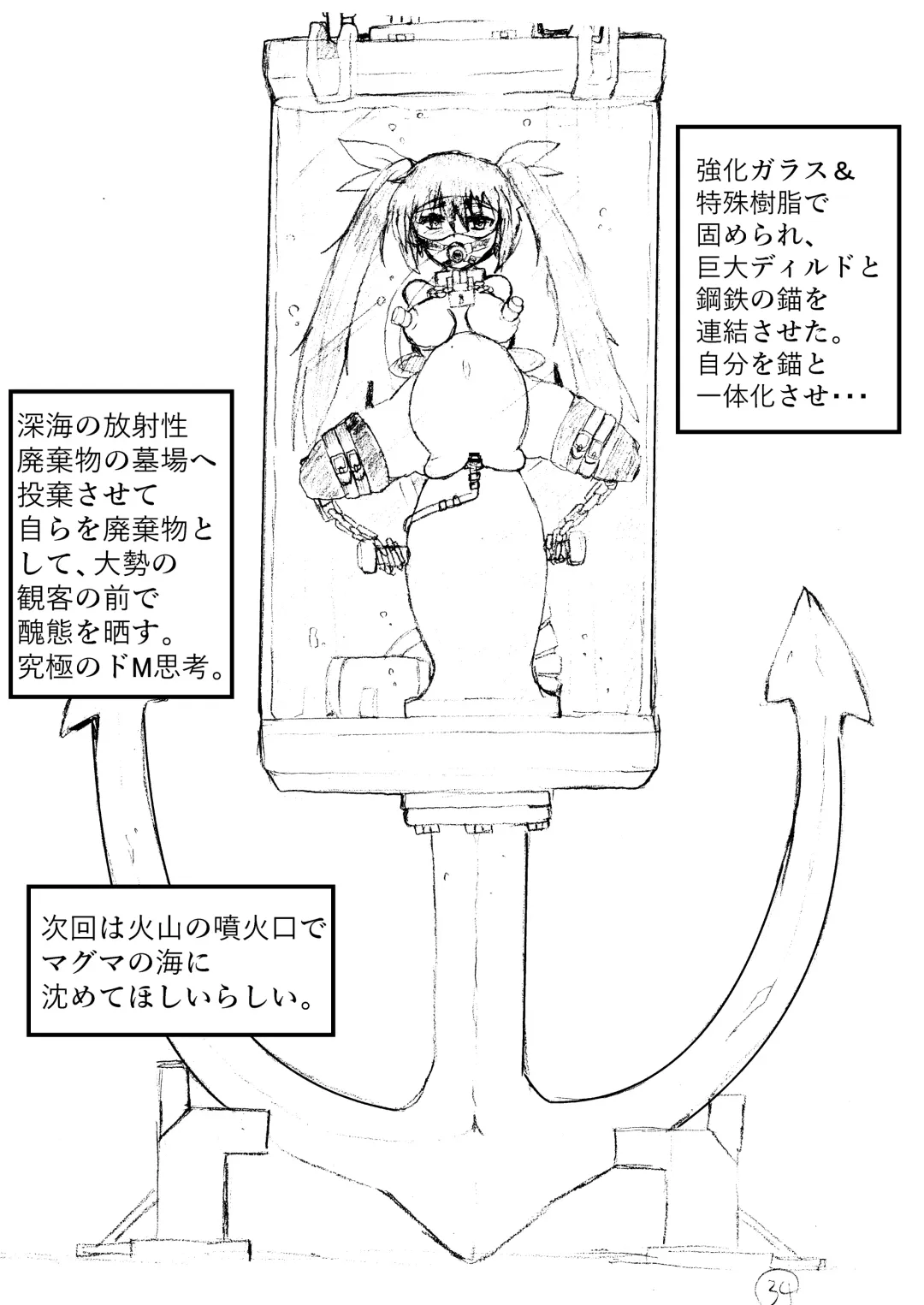 [Zuru] Kanzen Kousoku Dasshutsu Magic de Shinkai 10,000m Kara Seikan Dekiru no ka!? Fhentai - Page 75