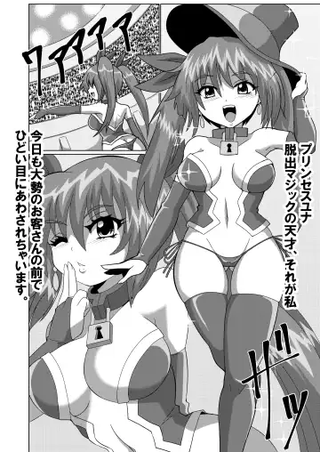 [Zuru] Kanzen Kousoku Dasshutsu Magic de Shinkai 10,000m Kara Seikan Dekiru no ka!? Fhentai - Page 43