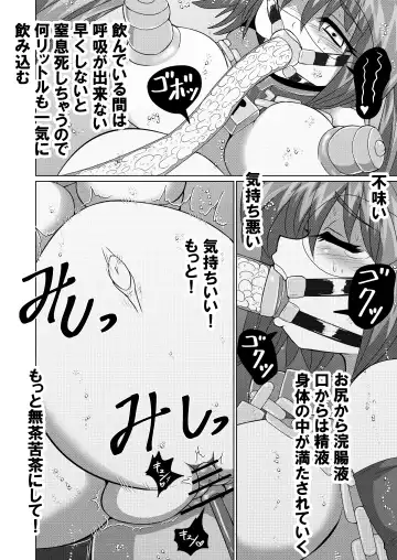 [Zuru] Kanzen Kousoku Dasshutsu Magic de Shinkai 10,000m Kara Seikan Dekiru no ka!? Fhentai - Page 67