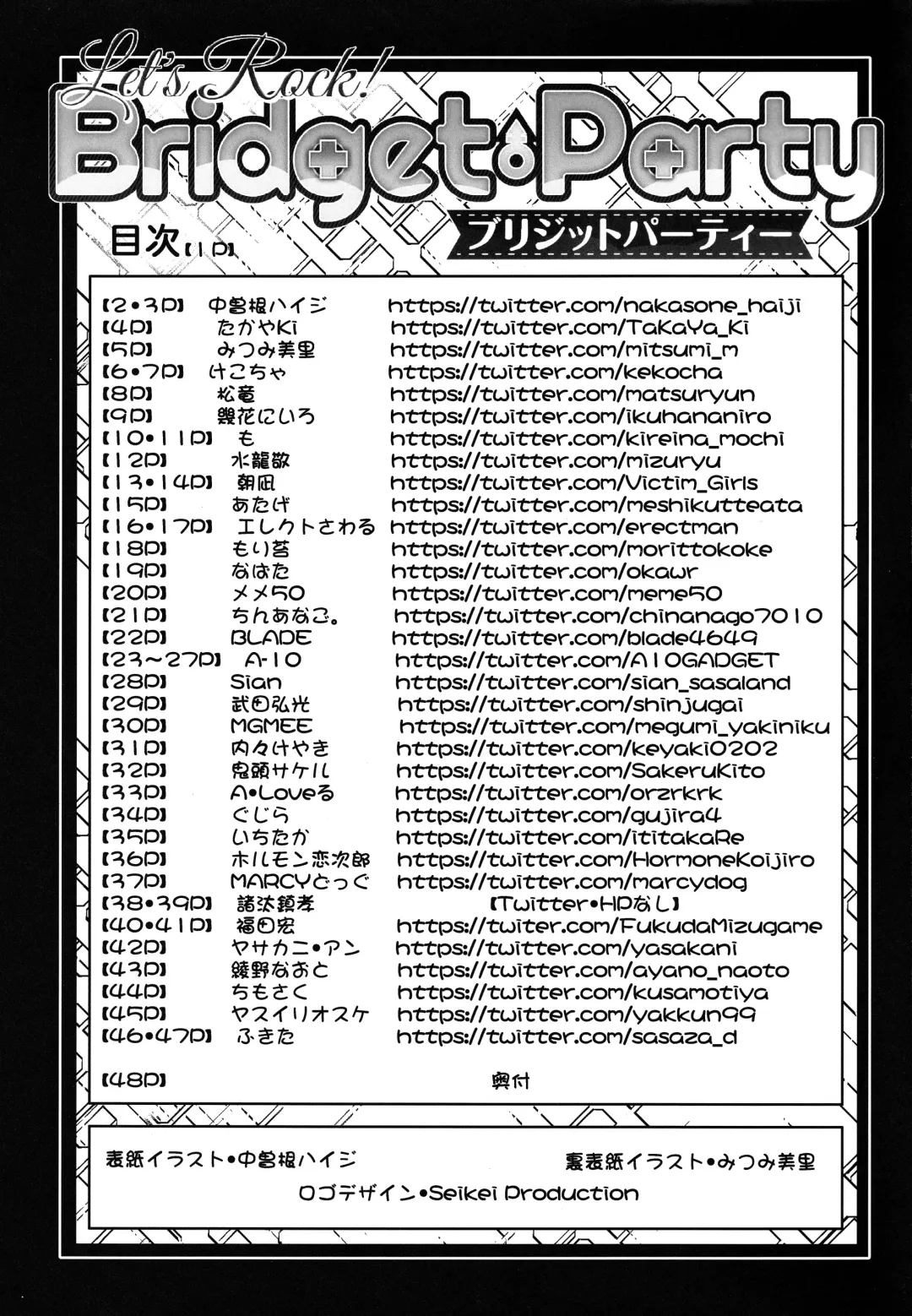 Let's Rock Bridget Party Fhentai - Page 2