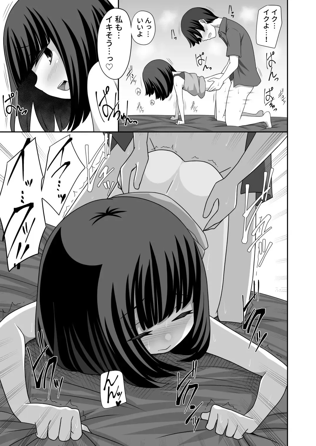 Win Win no Kankei Fhentai - Page 3