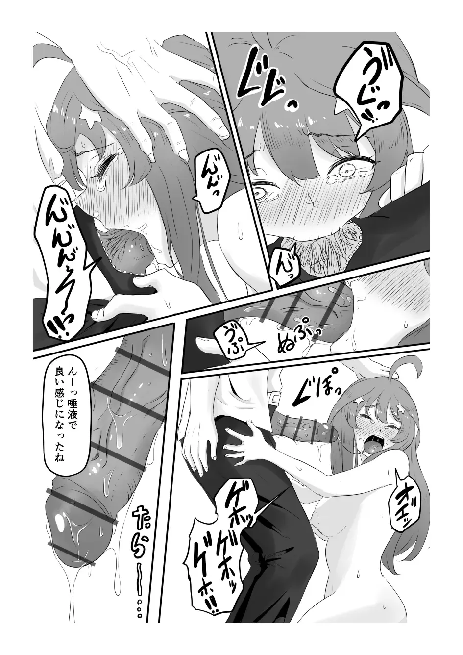 [Goma Gorilla] Nakano Itsuki Ketsu Ana Kakutei Fhentai - Page 16