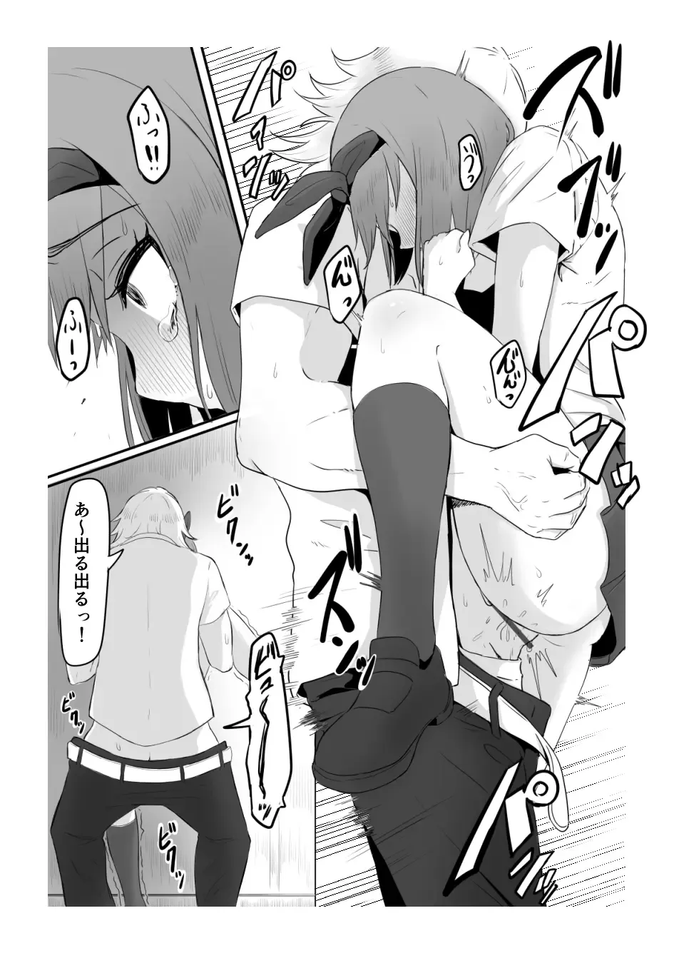 [Goma Gorilla] Nakano Itsuki Ketsu Ana Kakutei Fhentai - Page 2