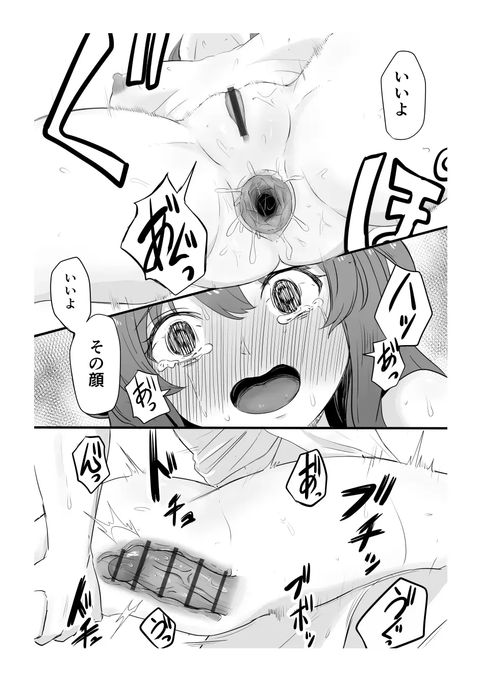 [Goma Gorilla] Nakano Itsuki Ketsu Ana Kakutei Fhentai - Page 29