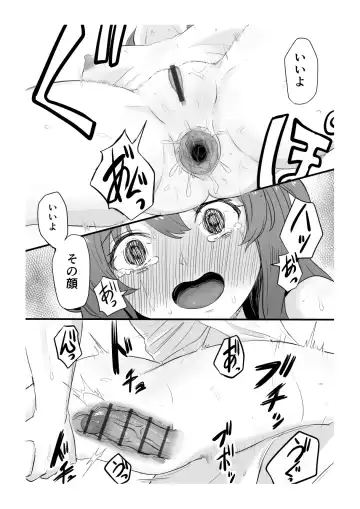 [Goma Gorilla] Nakano Itsuki Ketsu Ana Kakutei Fhentai - Page 29