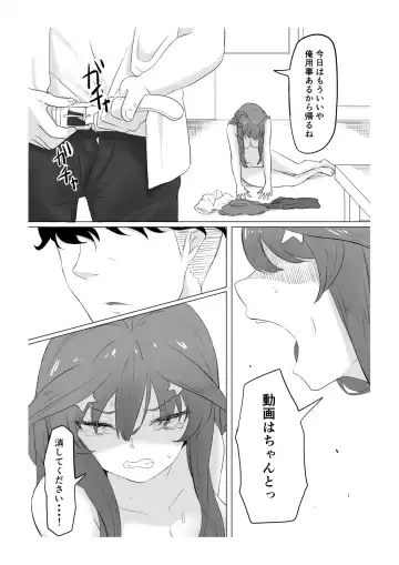 [Goma Gorilla] Nakano Itsuki Ketsu Ana Kakutei Fhentai - Page 32