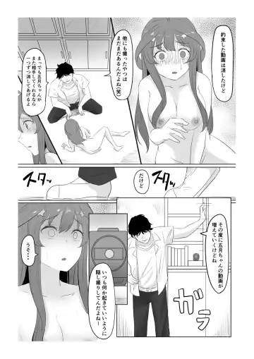 [Goma Gorilla] Nakano Itsuki Ketsu Ana Kakutei Fhentai - Page 34