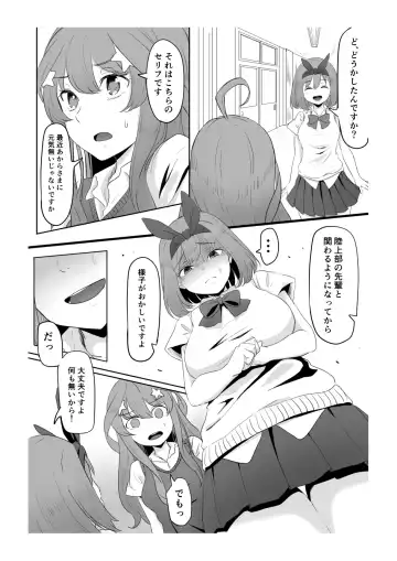 [Goma Gorilla] Nakano Itsuki Ketsu Ana Kakutei Fhentai - Page 4