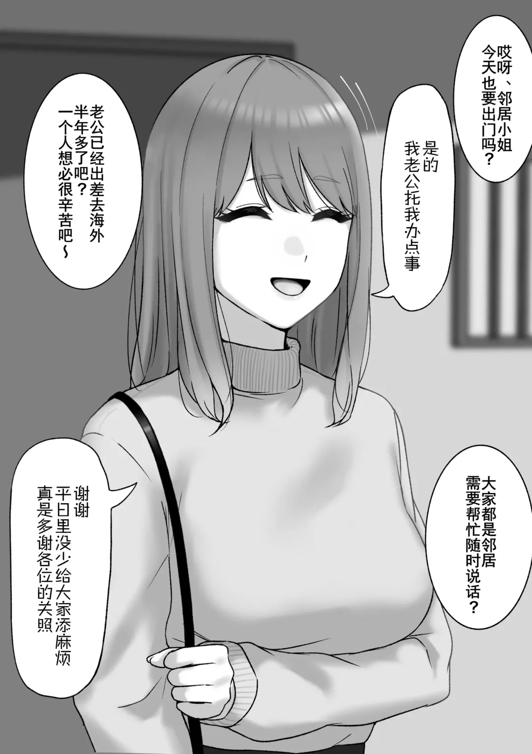 [Tantanmen] Otto ga Kaigai Shucchouchuu no Hitozuma | A Wife Whose Husband is on a Business Trip Abroad Fhentai - Page 1