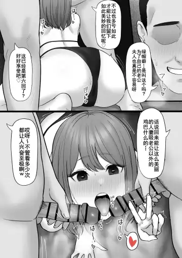 [Tantanmen] Otto ga Kaigai Shucchouchuu no Hitozuma | A Wife Whose Husband is on a Business Trip Abroad Fhentai - Page 3