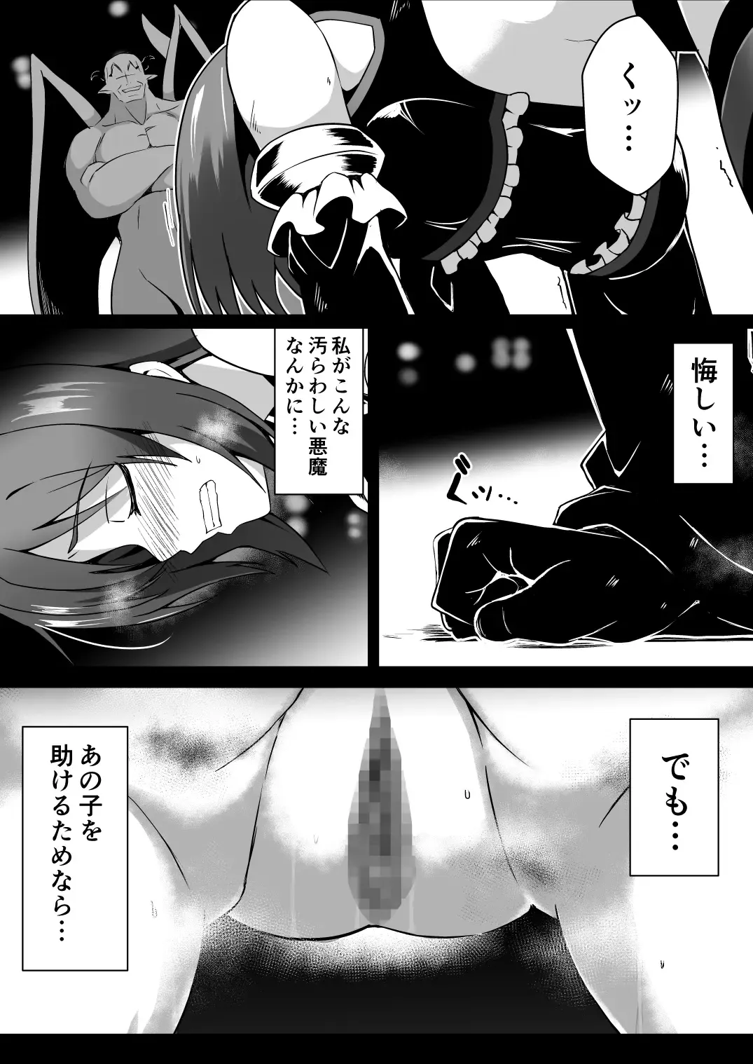 Rankou Tenshi Arutemisu ~ Nakama o Toraware Akuma ni Okasa Reta Shōjo no Matsuro ~ Fhentai - Page 23