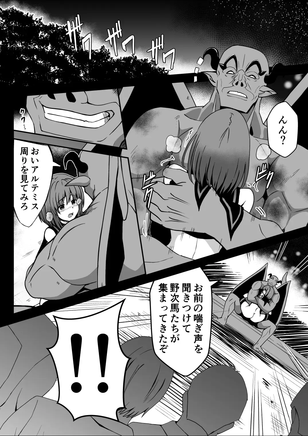 Rankou Tenshi Arutemisu ~ Nakama o Toraware Akuma ni Okasa Reta Shōjo no Matsuro ~ Fhentai - Page 29