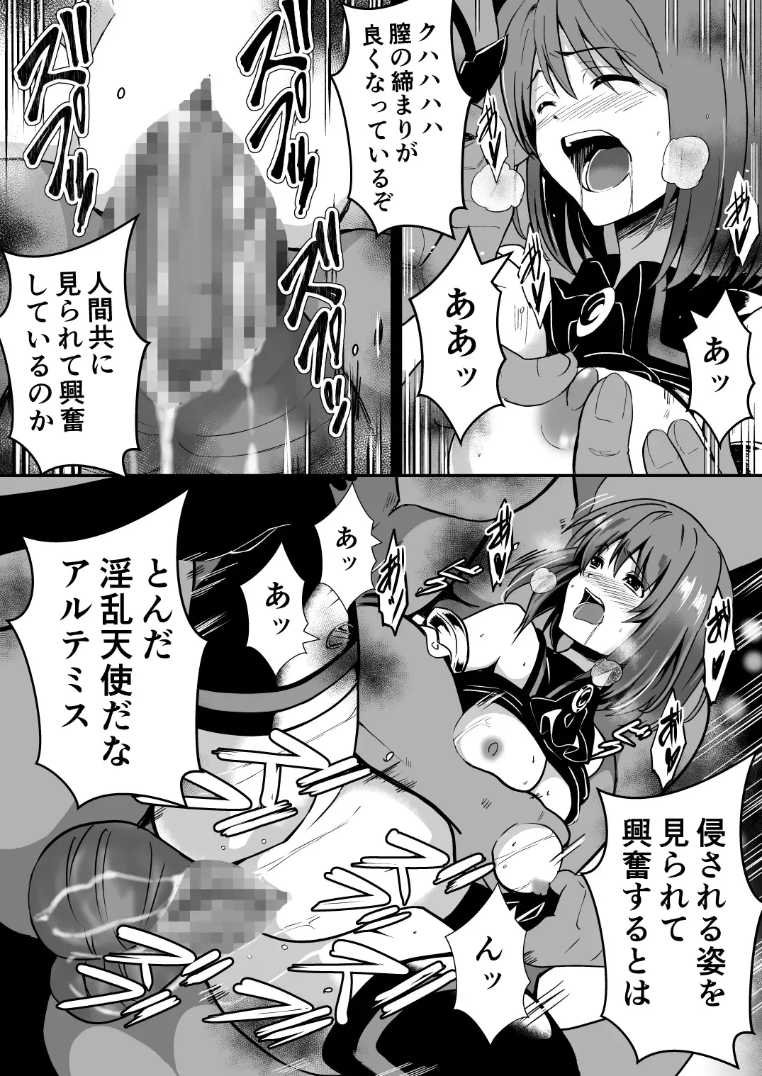 Rankou Tenshi Arutemisu ~ Nakama o Toraware Akuma ni Okasa Reta Shōjo no Matsuro ~ Fhentai - Page 32