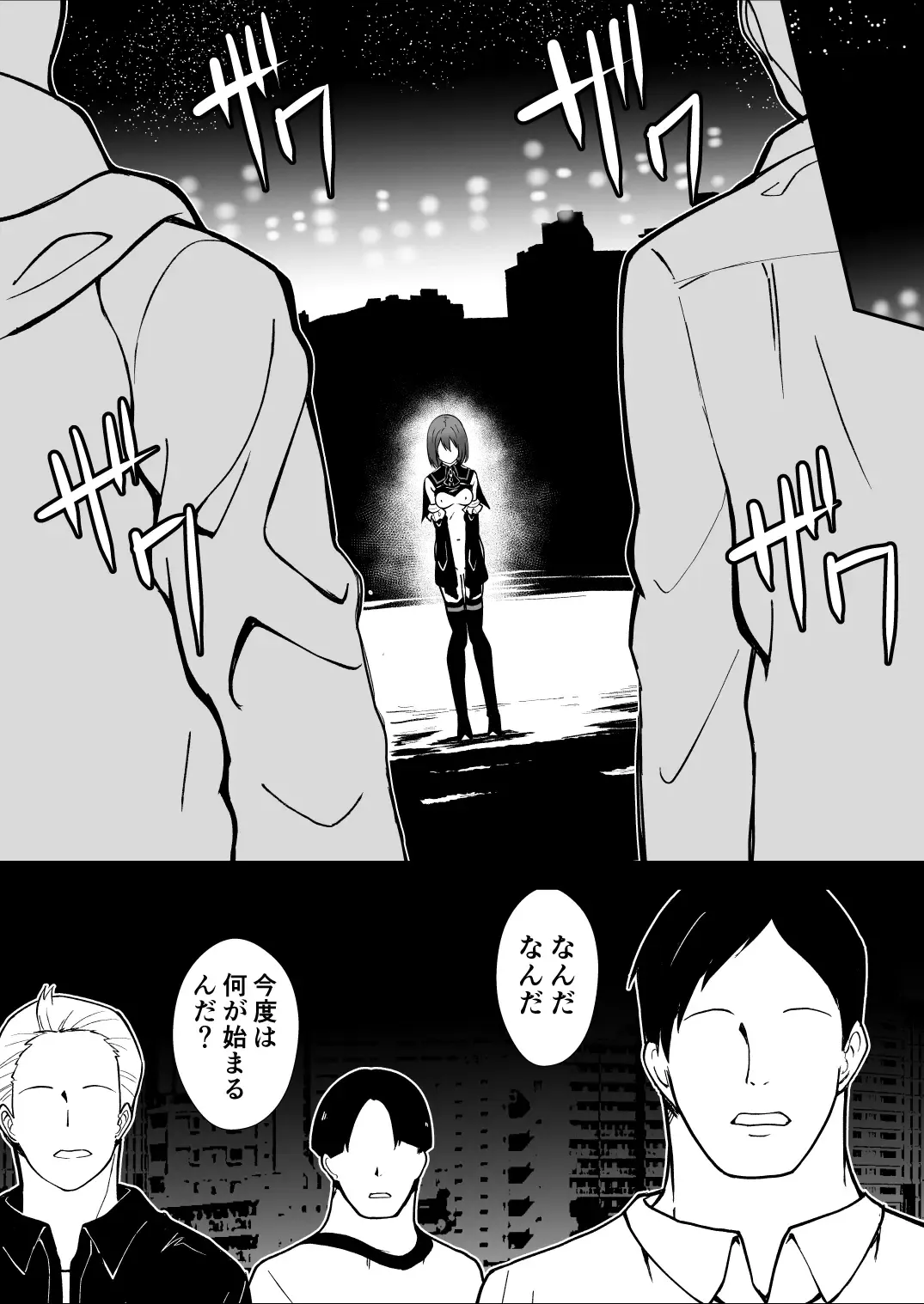 Rankou Tenshi Arutemisu ~ Nakama o Toraware Akuma ni Okasa Reta Shōjo no Matsuro ~ Fhentai - Page 41