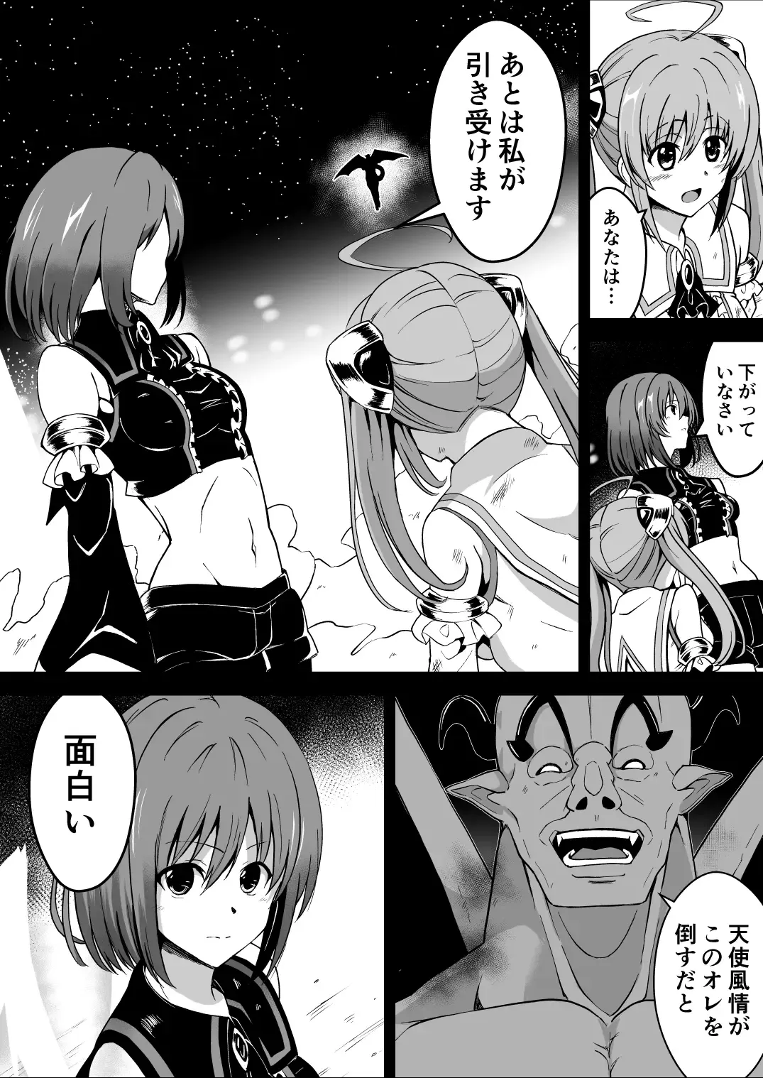 Rankou Tenshi Arutemisu ~ Nakama o Toraware Akuma ni Okasa Reta Shōjo no Matsuro ~ Fhentai - Page 5