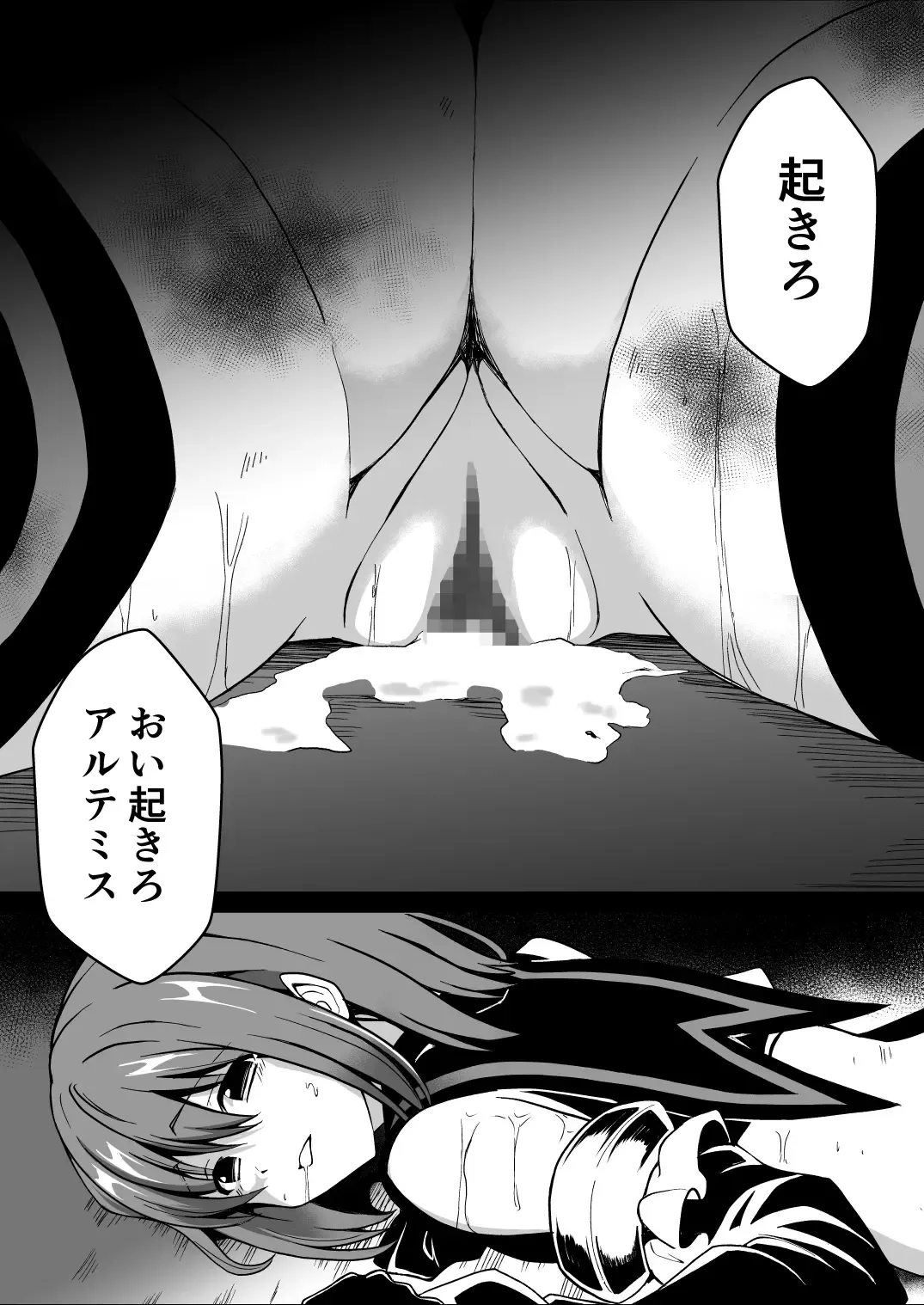 Rankou Tenshi Arutemisu ~ Nakama o Toraware Akuma ni Okasa Reta Shōjo no Matsuro ~ Fhentai - Page 52