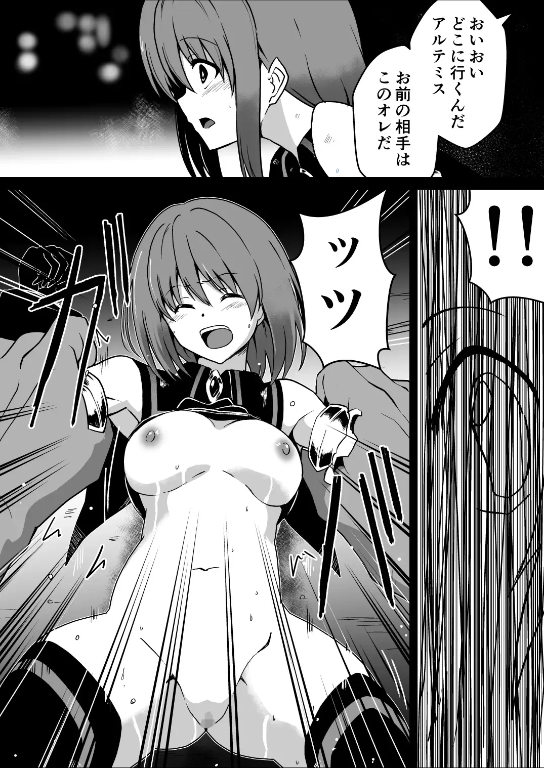 Rankou Tenshi Arutemisu ~ Nakama o Toraware Akuma ni Okasa Reta Shōjo no Matsuro ~ Fhentai - Page 57