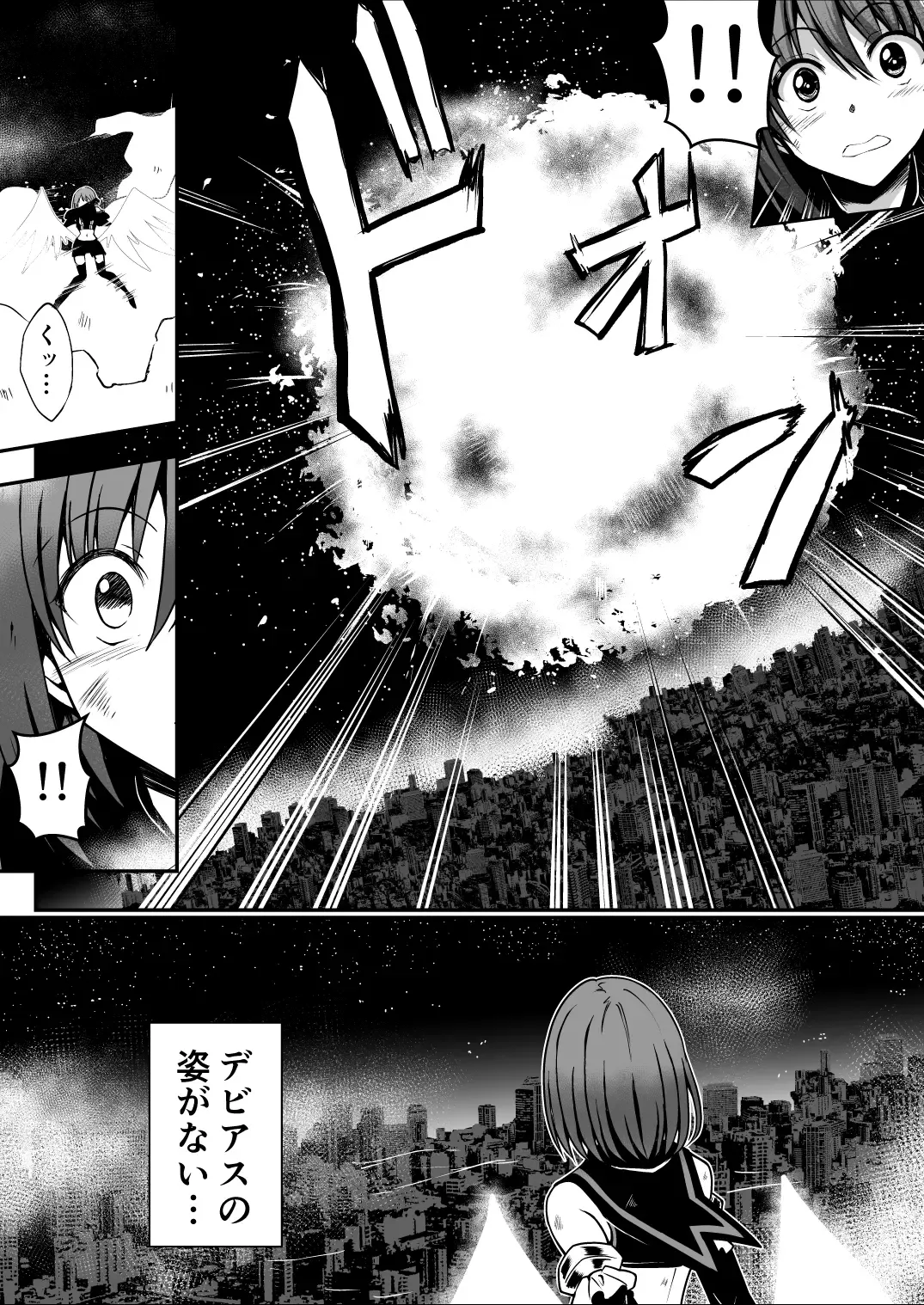 Rankou Tenshi Arutemisu ~ Nakama o Toraware Akuma ni Okasa Reta Shōjo no Matsuro ~ Fhentai - Page 9