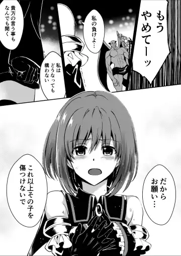 Rankou Tenshi Arutemisu ~ Nakama o Toraware Akuma ni Okasa Reta Shōjo no Matsuro ~ Fhentai - Page 13