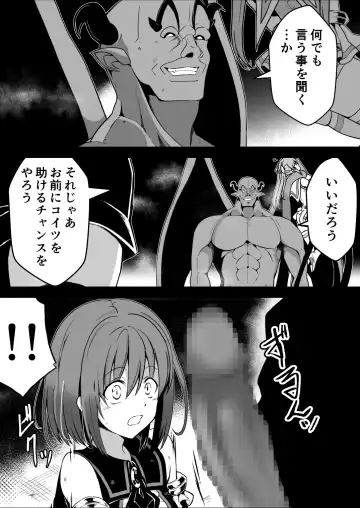 Rankou Tenshi Arutemisu ~ Nakama o Toraware Akuma ni Okasa Reta Shōjo no Matsuro ~ Fhentai - Page 14