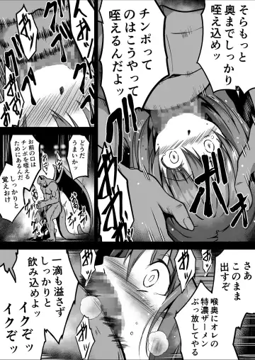 Rankou Tenshi Arutemisu ~ Nakama o Toraware Akuma ni Okasa Reta Shōjo no Matsuro ~ Fhentai - Page 17