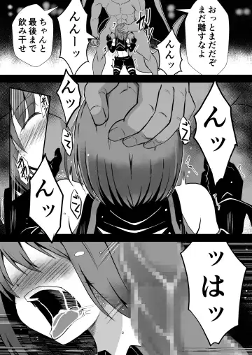 Rankou Tenshi Arutemisu ~ Nakama o Toraware Akuma ni Okasa Reta Shōjo no Matsuro ~ Fhentai - Page 19