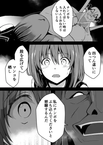 Rankou Tenshi Arutemisu ~ Nakama o Toraware Akuma ni Okasa Reta Shōjo no Matsuro ~ Fhentai - Page 22