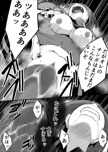 Rankou Tenshi Arutemisu ~ Nakama o Toraware Akuma ni Okasa Reta Shōjo no Matsuro ~ Fhentai - Page 27