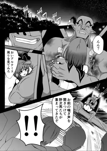 Rankou Tenshi Arutemisu ~ Nakama o Toraware Akuma ni Okasa Reta Shōjo no Matsuro ~ Fhentai - Page 29