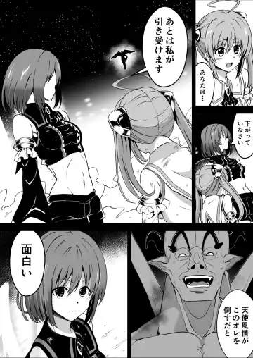 Rankou Tenshi Arutemisu ~ Nakama o Toraware Akuma ni Okasa Reta Shōjo no Matsuro ~ Fhentai - Page 5