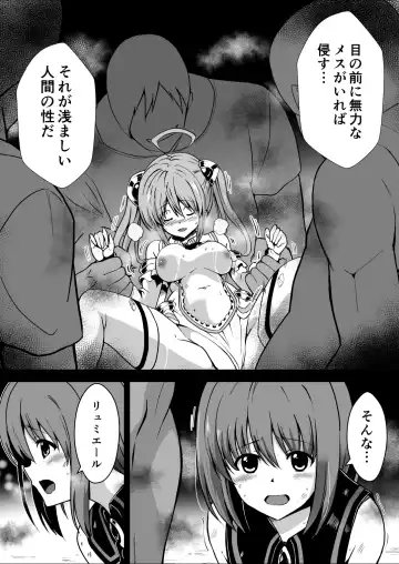 Rankou Tenshi Arutemisu ~ Nakama o Toraware Akuma ni Okasa Reta Shōjo no Matsuro ~ Fhentai - Page 56