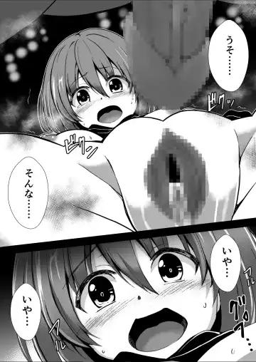 Rankou Tenshi Arutemisu ~ Nakama o Toraware Akuma ni Okasa Reta Shōjo no Matsuro ~ Fhentai - Page 60