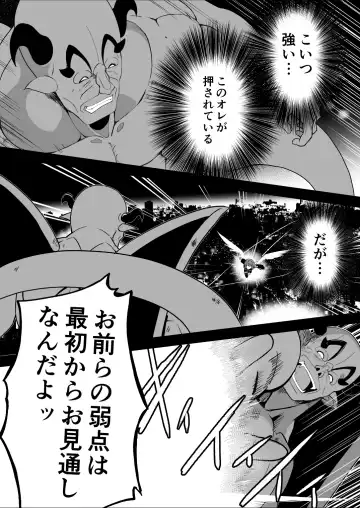 Rankou Tenshi Arutemisu ~ Nakama o Toraware Akuma ni Okasa Reta Shōjo no Matsuro ~ Fhentai - Page 8