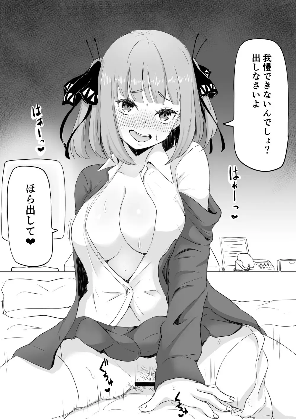 [Goma Gorilla] Choidere Nakano Nino Fhentai - Page 5