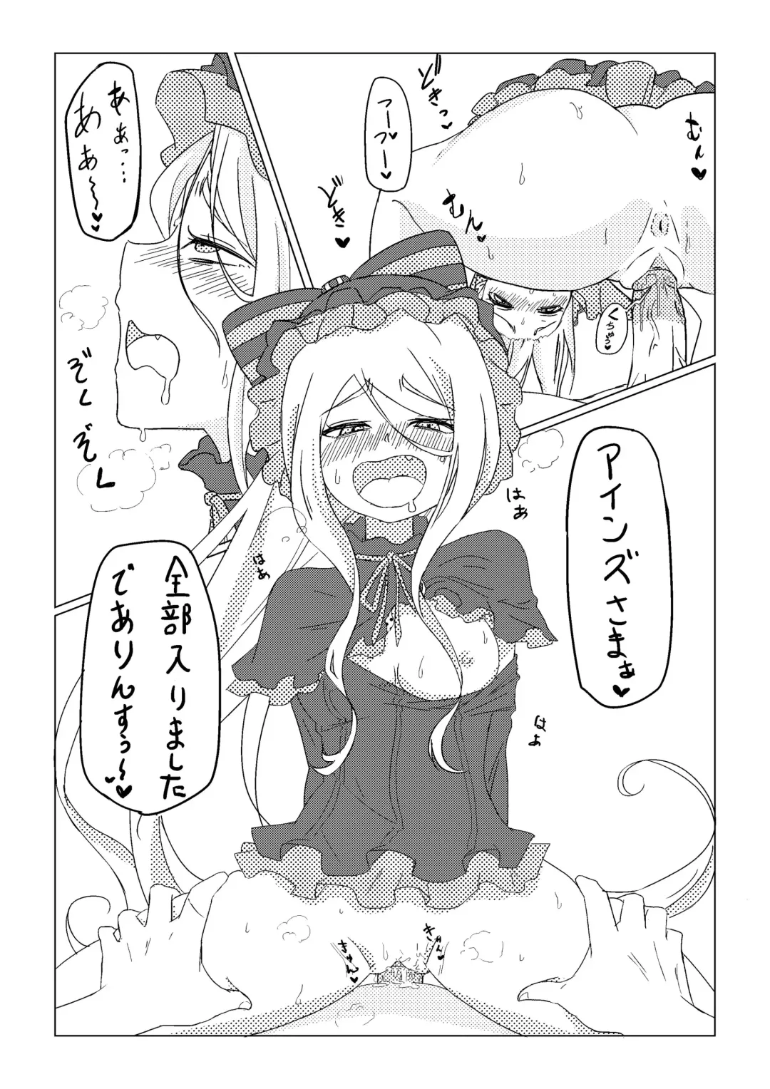 [Goma Gorilla] Shalltear Fhentai - Page 1