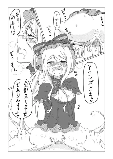 Read [Goma Gorilla] Shalltear - Fhentai