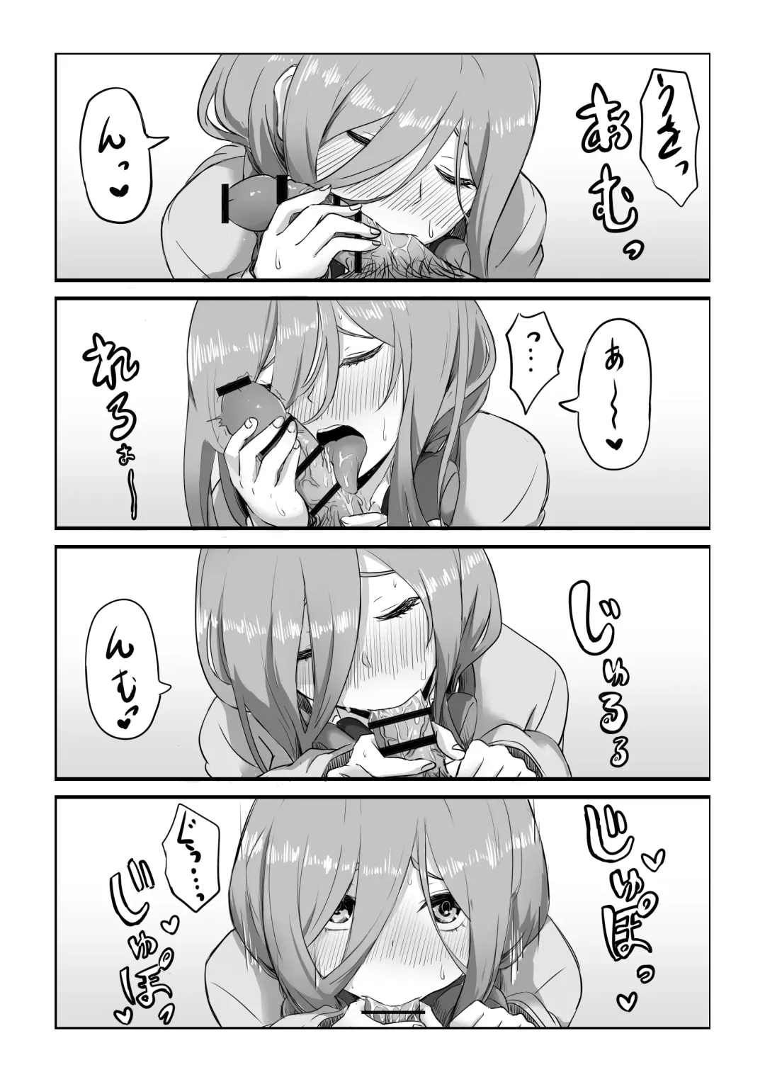 [Goma Gorilla] Nakano Miku Fhentai - Page 2