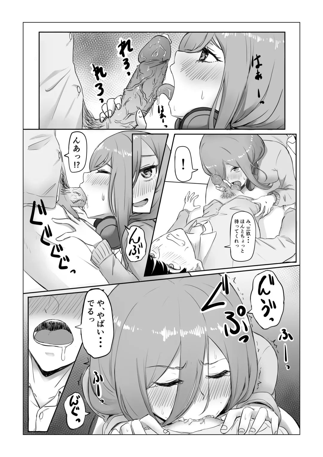 [Goma Gorilla] Nakano Miku Fhentai - Page 3